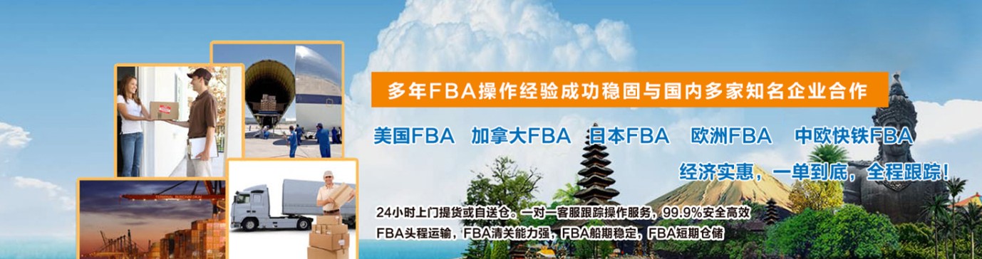  FBA S&L服務需要了解的8件事情