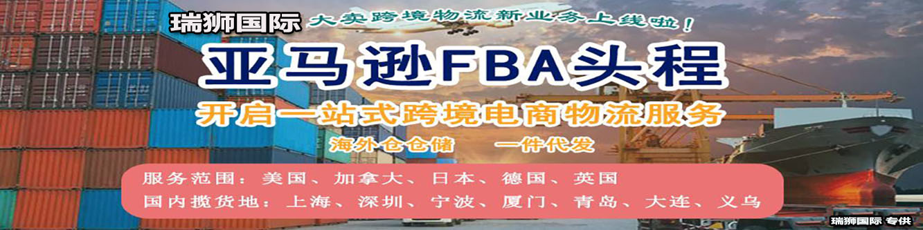 FBA頭程物流運(yùn)輸怎么收費(fèi)