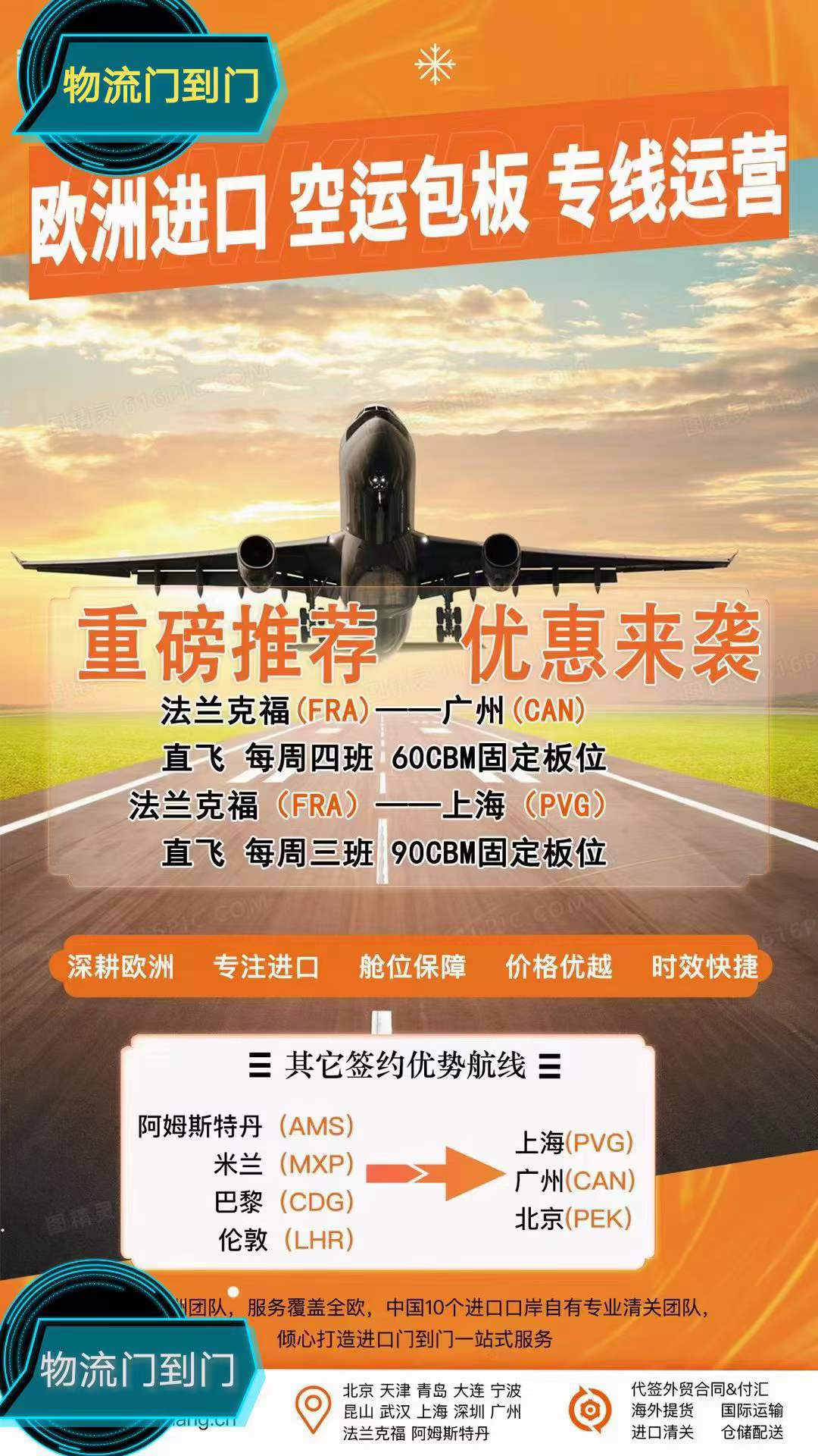 國際貨運代理公司 國際物流，亞馬遜頭程FBA尾程派送海運專線陸運專線，多式聯運雙清包稅門到門