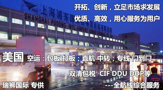 美國專線 中加物流 美國運輸專線 美國貨運 河北到美國貨運專線 美國物流運輸專線 美國貨運物流 中美國際雙清物流公司 中美國際雙清物流貿(mào)易 北京美國物流雙清 美國雙清物流公司 中加專線雙清 美國專線物流查詢 中加雙清 美國國際物流 莫斯科雙清 美國專線物流公司 美國專線 美國陸運 美國專線