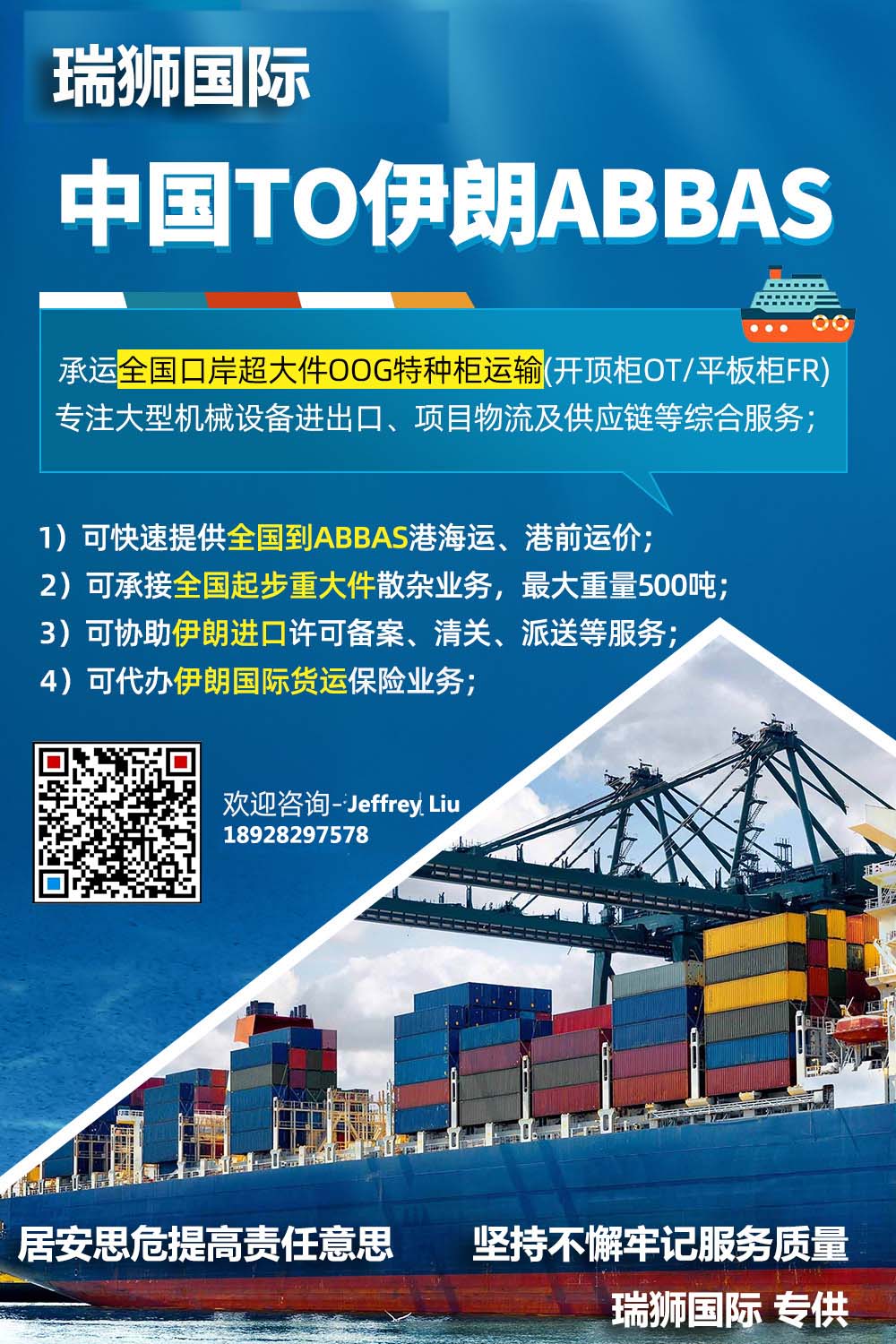 澳大利亞貨貨運代理 澳大利亞國際物流公司  澳大利亞進出口報關公司 澳大利亞國際貨運代理有限公司