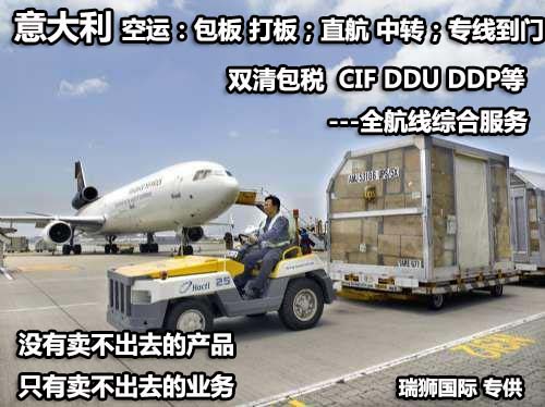 國際物流 國際貨運代理 貨運代理公司 航空國際貨運 海空聯運 多式聯運