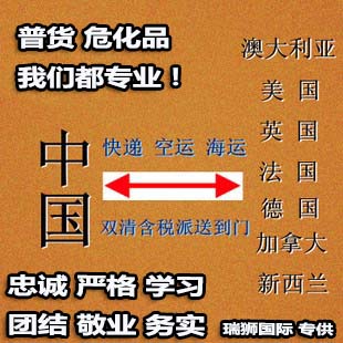 國際物流 國際貨運代理 貨運代理公司 航空國際貨運 ?？章撨\ 多式聯運