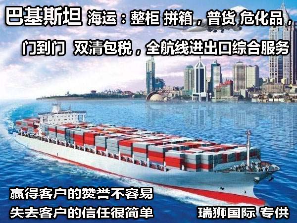 深圳到貨運代理貨運、廣州到貨運代理海運國際貨運代理、東莞到貨運代理空運貨代、上海到貨運代理快遞運輸、或者中國香港到貨運代理國際物流